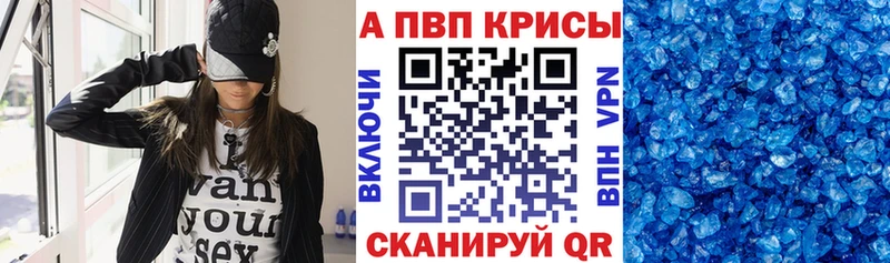 A PVP кристаллы Цимлянск