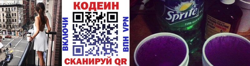 Codein напиток Lean (лин)  omg как зайти  Цимлянск 