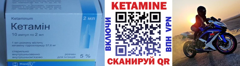 Кетамин ketamine Цимлянск