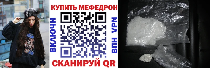 Мефедрон кристаллы  Цимлянск 