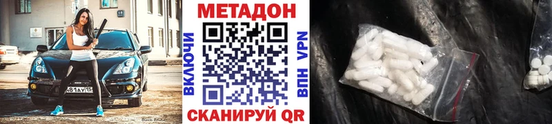 МЕТАДОН VHQ  omg tor  Цимлянск 